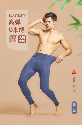 LS竹纤维男士单面磨毛蚕丝保暖裤8403