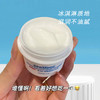 戴摩道克医用β-葡聚糖修复软膏/霜50g 商品缩略图3