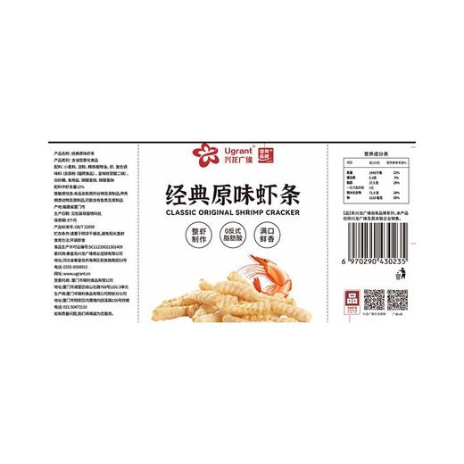 兴龙广缘80克经典原味虾条 商品图1