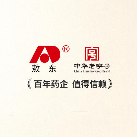 【儿童护眼酵素】【敖东儿童蓝莓酵素500ml/瓶】甄选长白山蓝莓及果蔬  内含多种营养 营养细化小分子,更易于人体吸收!   0417 商品图7