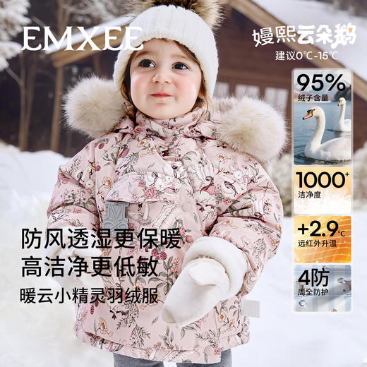 【宝宝服饰】嫚熙童装儿童羽绒服宝宝加绒加厚95鹅绒男女童外出防风保暖外套冬 商品图1