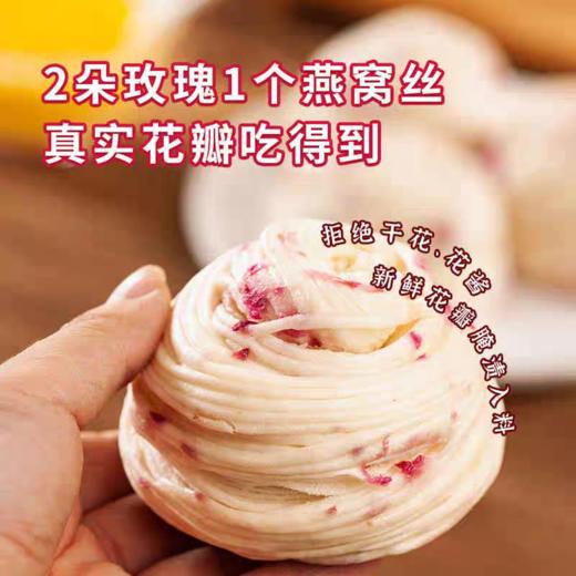 硕果田间玫瑰燕窝丝丨鲜花入料 配料简单干净 商品图2