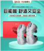 SKG智能护膝仪W3系列2代 商品缩略图0