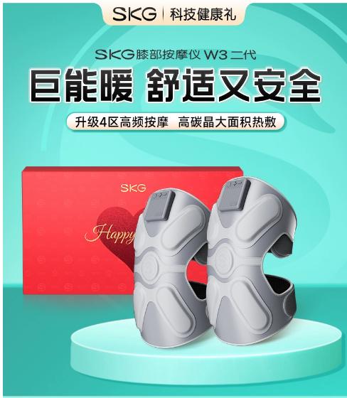 SKG智能护膝仪W3系列2代 商品图0