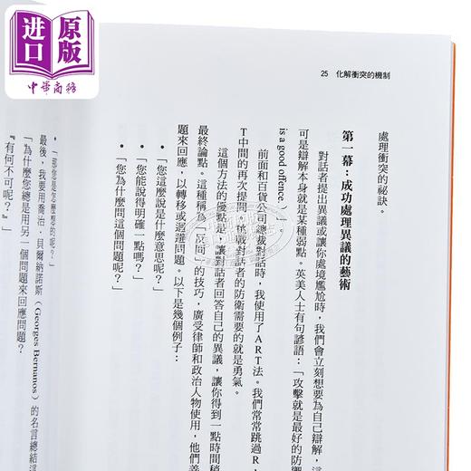 【中商原版】让成交更优雅 与顾客共创故事 法国精品销售教母的情绪价值课 港台原版 康丝坦丝卡维 感电出版 商品图3