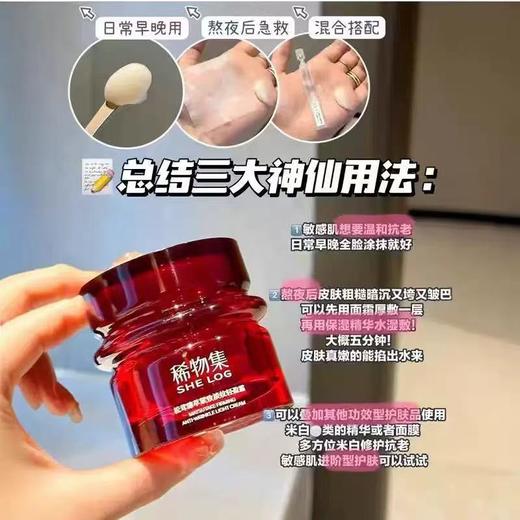 [中草天然特色] 稀物集小墨芯松茸面霜女紧致肌肤抗皱淡纹补水保湿 商品图1