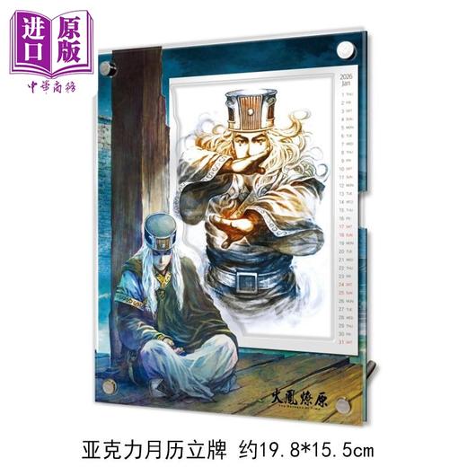 【中商原版】漫画 火凤燎原 首刷限定版 第80集 陈某 台版漫画书 东立出版 商品图2