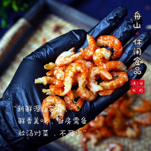 闹妈】舟山金钩开洋红虾仁【T大定制】1罐150g ，3罐包邮 商品图1
