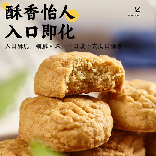 【632优选】味津香蟹黄酥原味260g-SH1155 商品图2