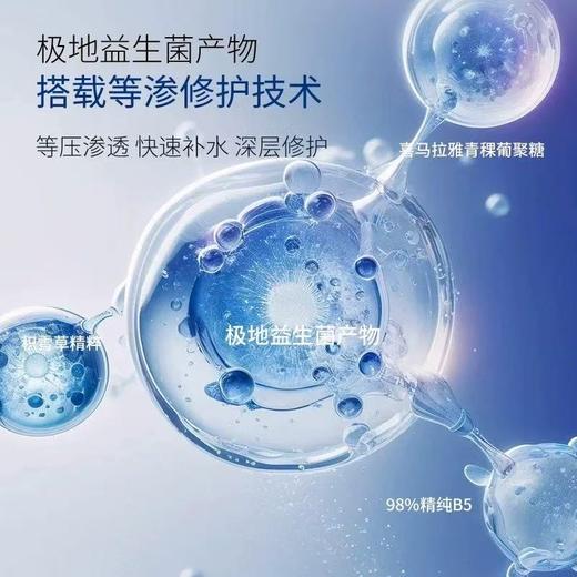自然堂极地补水修护等渗面膜 益生菌面膜补水舒缓温和敏感肌舒缓保湿 商品图1