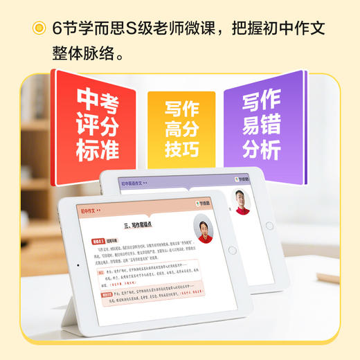 学而思图书  2026初中语文英语满分作文 范文素材一本通 7-9年级 商品图4