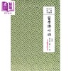 预售 【中商原版】医学传心录 港台原版 无名氏 刘一仁 文光图书 商品缩略图0