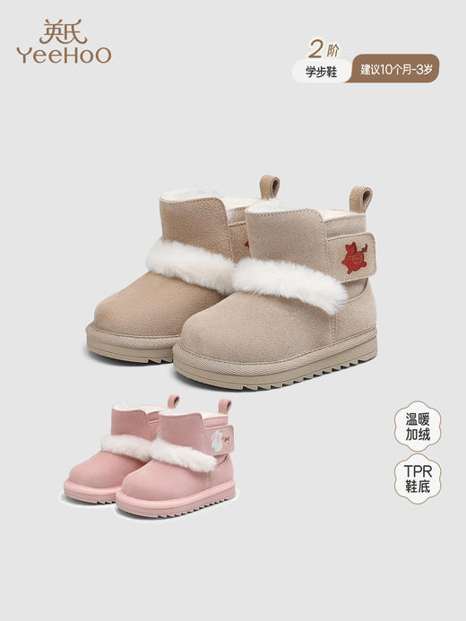 英氏婴儿靴子宝宝靴秋冬保暖英伦风棉鞋软底加绒新款YFXNJ4R138A 商品图0