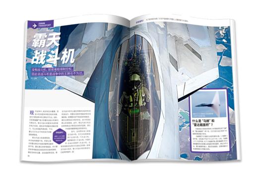 《万物》12期征订 商品图9