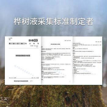 嘉桦浓缩白桦树汁天然氧升100%饮料饮品高倍浓缩原汁原液50ML*8瓶 商品图3