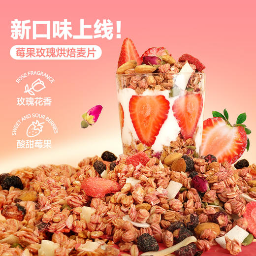 榛子黑巧烘焙麦片/红茶无花果鲜焙麦片 | 甄选优质产地原料 全谷物搭配营养均衡 配料干净健康 一口N种料香甜酥脆 饱腹感超强 富含膳食纤维+蛋白质+优质碳水+优质脂肪+不饱和脂肪酸 商品图3