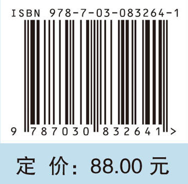 营养流行病学（第2版） 商品图4