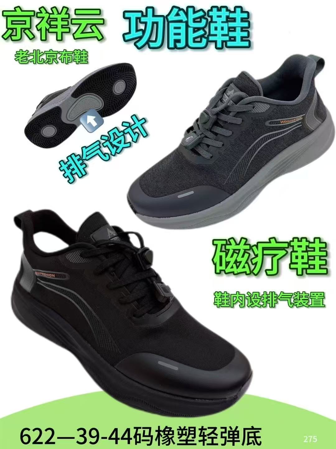 京祥云老北京布鞋