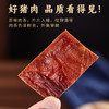 【632优选】味津香猪肉铺原味148g-SH1155 商品缩略图1