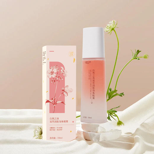 【节后发货】自然之沐双萃润肤身体喷雾-150ml（自营品） 商品图0