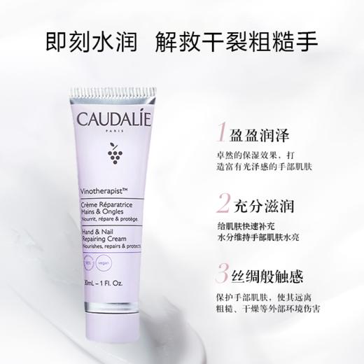 Caudalie欧缇丽葡萄籽唇膏4.5g+护手霜30ml滋润保湿 商品图3