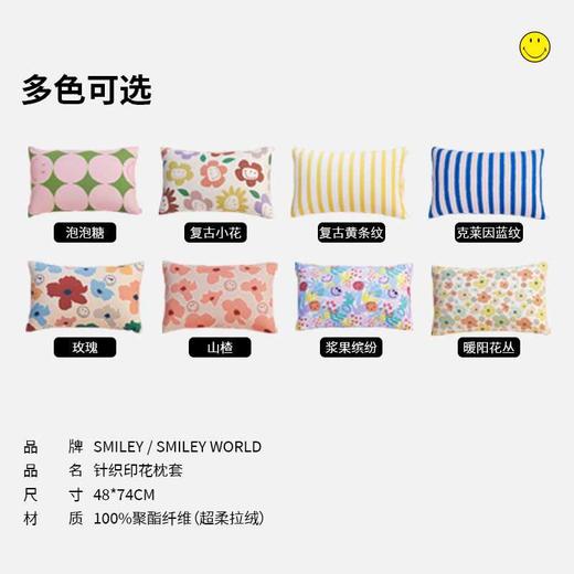 SMILEY BioBlend系列超柔枕套笑脸枕套单人枕头套【本商品不支持用券】 商品图4