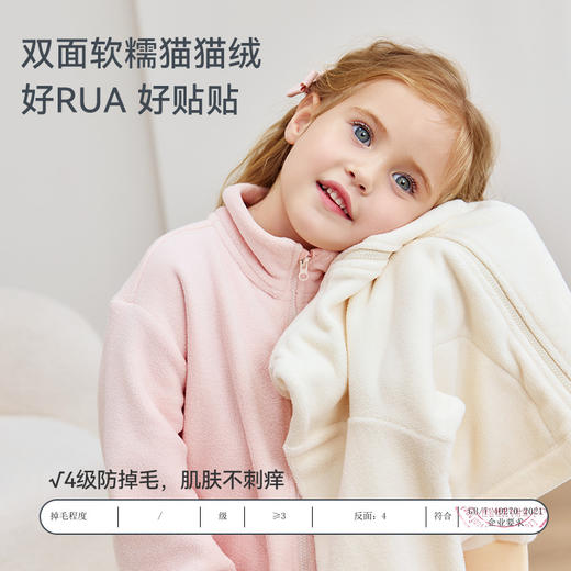 【2025秋冬新品】 i-baby抗静电保温猫猫绒连帽/立领造型套装10GG34257012（12.1-12.31实付399赠送i-baby手拎包） 商品图1