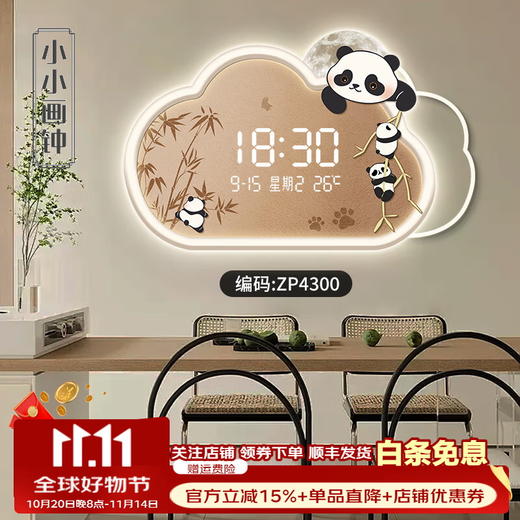 【金皇会员285金币专享】小小画钟熊猫钟表挂钟2025新款智能万年历电子钟客厅儿童卧室LED时钟壁灯 ZP4300 【卡通熊猫】 32英寸 【80*50cm】无灯款 商品图0