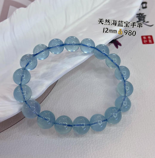 天然海蓝宝手串 商品图0