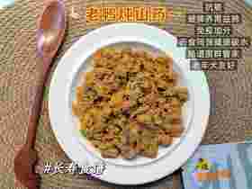 狗主食鲜粮 老鸭炖山药200g一包装/制熟发货常温保存开袋即食