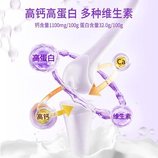 珍澳鱼油酪蛋白水解肽配方奶粉  800g 商品图4