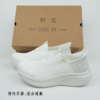 【静思书轩】高弹透气轻便休闲日常通勤运动鞋白色一脚蹬男女同款 商品缩略图9