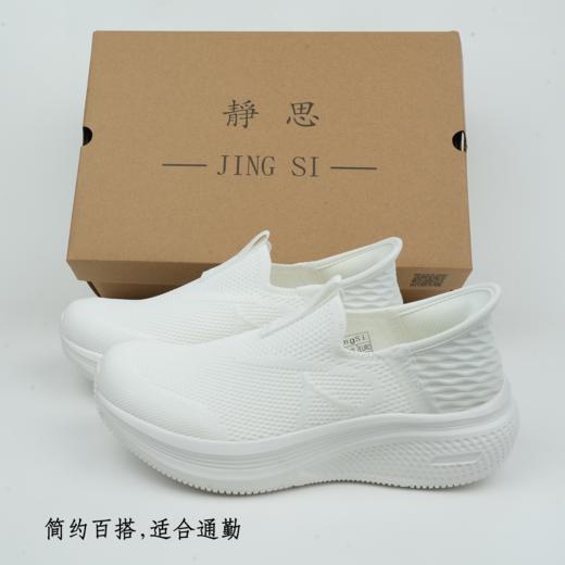 【静思书轩】高弹透气轻便休闲日常通勤运动鞋白色一脚蹬男女同款 商品图9