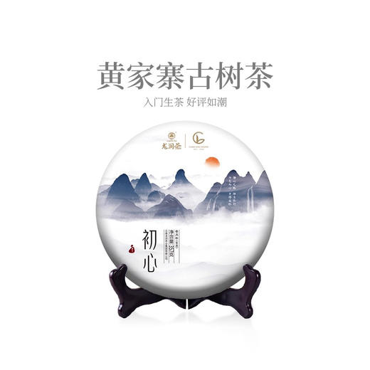 龙润丨初心生茶 黄家寨古树 普洱生茶 生普 2021年 357g 饼茶 商品图0