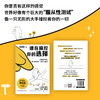 【博集】谁在操控你的选择 知名心理学导师黄启团给你的人性说明书 商品缩略图2