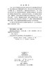 宠物传染病及其疫苗学 商品缩略图2