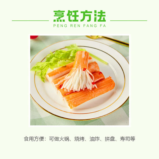 安井锁鲜装蟹味棒 235g 商品图5