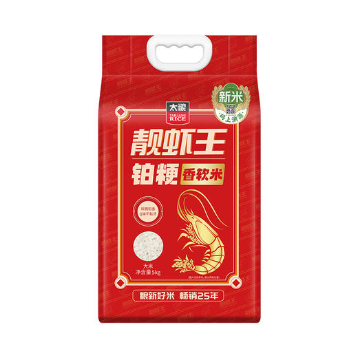靓虾王铂粳香软米5kg 商品图0