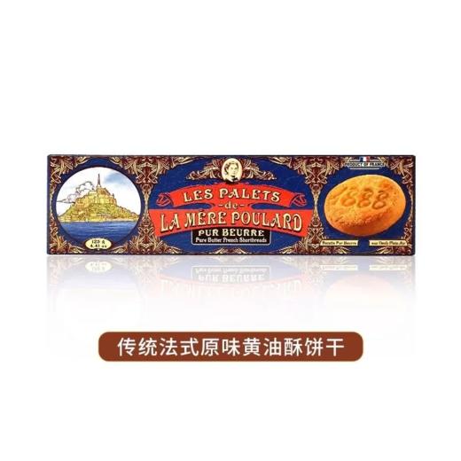 【超市】普拉妈妈 香浓黄油酥饼干 125g/盒 商品图0