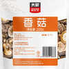 太粮香菇 商品缩略图2