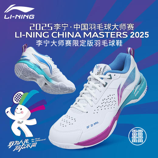LI-NING李宁羽毛球鞋男女同款新品 AYAU005 刀锋MAX透气减震羽毛球比赛鞋 【刀锋MAX城势版】 商品图5