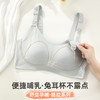 雅黛俪哺乳文胸便捷开扣孕产哺乳期女士内衣 商品缩略图1