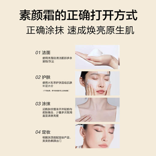 韩束焕彩紧致素颜霜两支装臻选套组-0981 防水防汗 轻薄服帖不易暗沉 商品图2