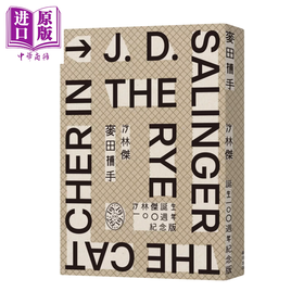 【中商原版】麦田捕手 作者沙林杰诞生100周年纪念版 沙林杰 麦田文化 港台原版