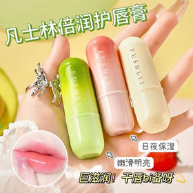 【秒杀❗9.9秒3只（共三种色渐变） 芙诗宜渐变凡士林润唇膏】保湿滋润温变口红唇膜唇部护理防干裂。hb