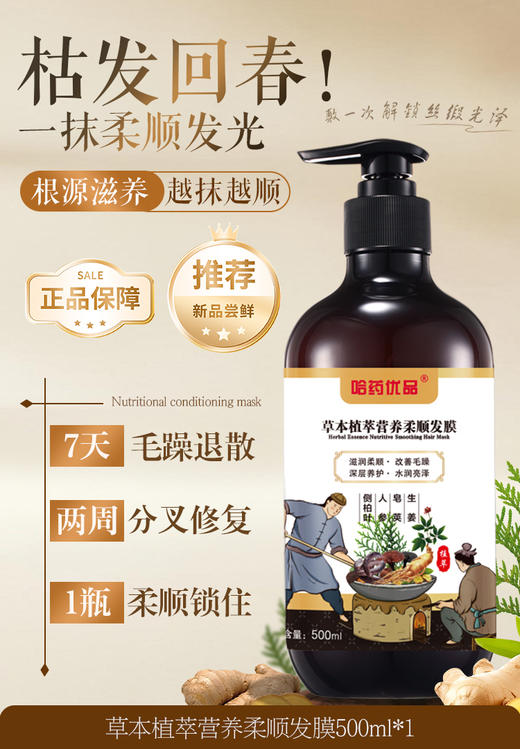 热卖中！！【哈药优品草本植萃系列：洗发水+沐浴露+发膜组合】0添加 天然配方  中草药成分 洗护更健康 有效 药企标准 商品图5