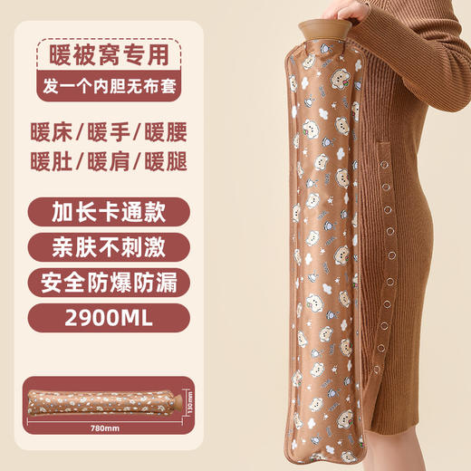 冬季【超长毛茸茸热水袋】加长注水毛绒暖水袋 护腰暖床被窝灌水乖乖兔长条热水袋 商品图7