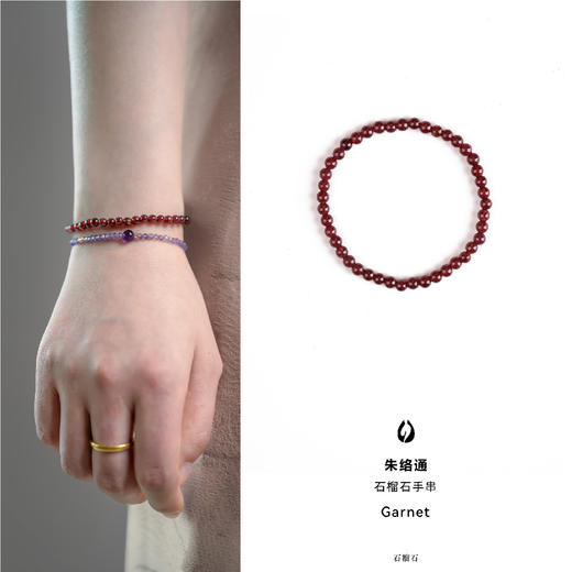 【一念七宝】朱络通|石榴石手串 商品图0