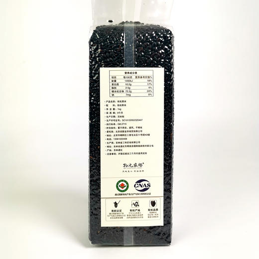 有机黑米 真有机放心粮 2Kg装 商品图1
