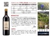 寸山2023白马雪山德钦臻藏美乐干红葡萄酒750ml*1支 商品缩略图3